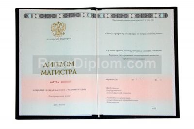 диплом магистра 2014-2025