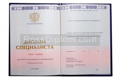 диплом специалиста 2014, 2015, 2016, 2017, 2018, 2019, 2020, 2021, 2022